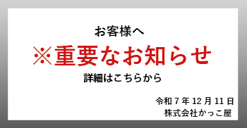 イベント内覧会案内